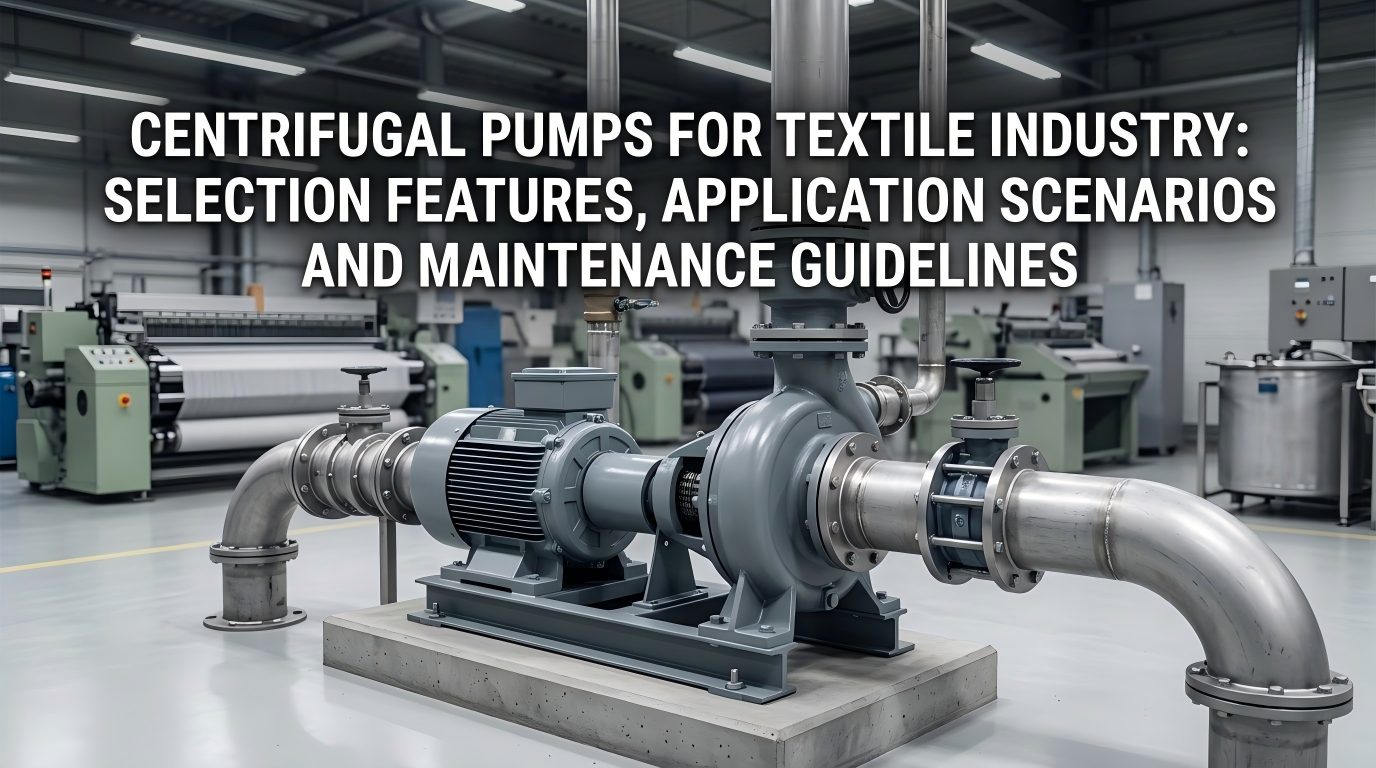 Centrifugal Pumps for Textile Industry: Selection Features, Application Scenarios and Maintenance Guidelines